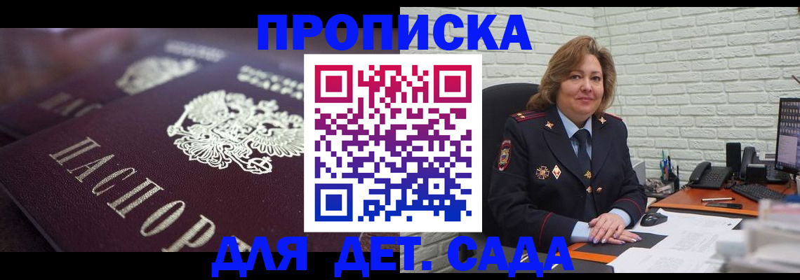 временная регистрация недорого в Кашине